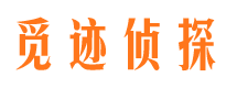 文昌捉小三公司